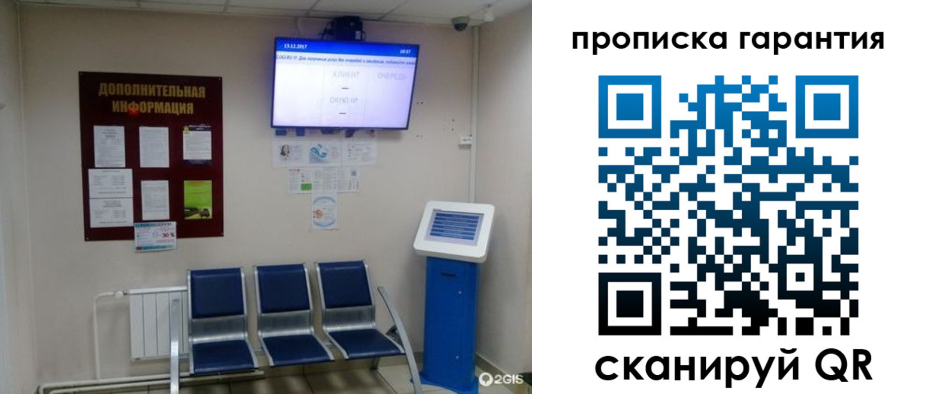 временная регистрация недорого в Калуге