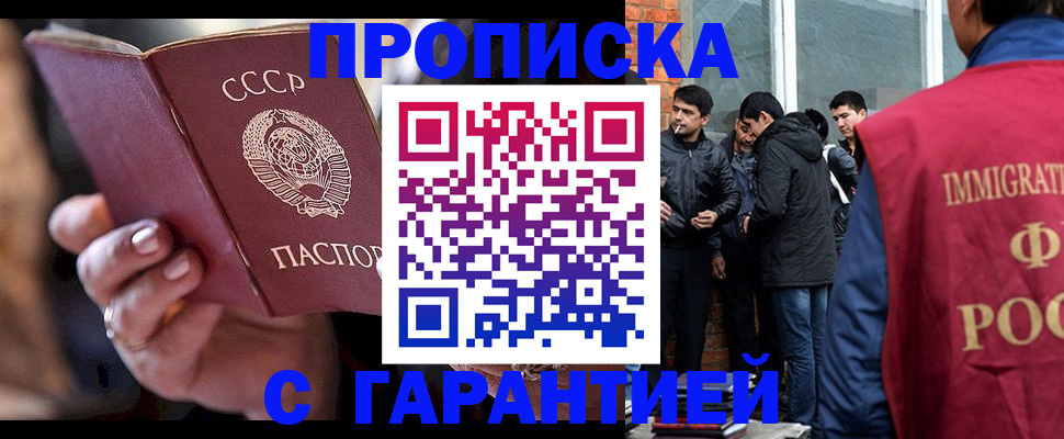 прописка штамп в Калуге