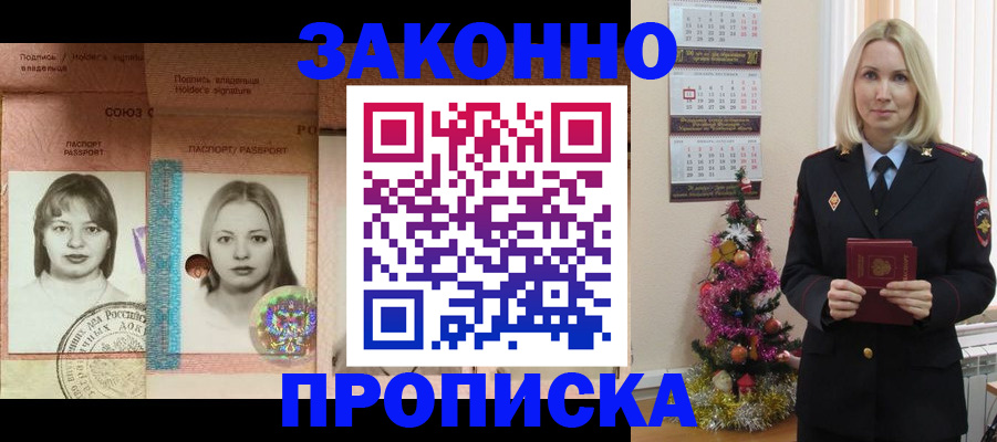 временная регистрация законно в Калуге